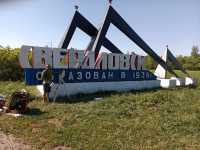 Хакасские строители привели в порядок въездную стелу в Свердловске