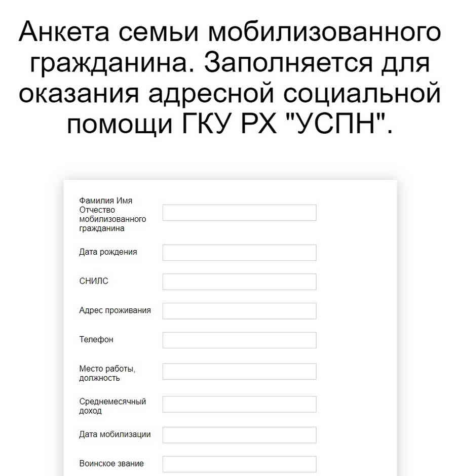 Началось оформление социальных паспортов семей мобилизованных | 28.09.2022  | Абакан - БезФормата