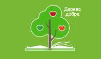 Благотворительную акцию &quot;Дерево добра&quot; продолжает Почта России