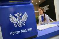 Почта России запустила электронные уведомления о вручении писем