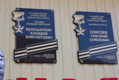 В школах Хакасии установили мемориальные доски героям-фронтовикам