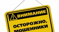 Россети Сибирь в Хакасии предупреждают о мошенниках