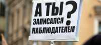 Жители Хакасии могут стать наблюдателями на  выборах президента России