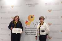Педагоги из Хакасии принимают участие во Всероссийском съезде