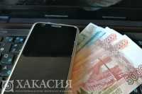 Абаканцев дурили аферисты: ущерб десятки тысяч рублей