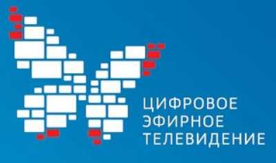 В Хакасии работает «горячая линия» по вопросам перехода на цифровое вещание