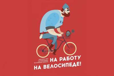 Жителям Хакасии рекомендуют добираться на работу на велосипеде