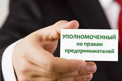 В Хакасии предприниматели выберут кандидатов на должность омбудсмена
