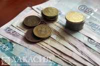 Организации в Хакасии копят долги по зарплате