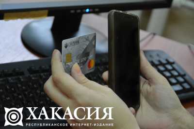 Жительницу Хакасии обманули в интернет-магазине