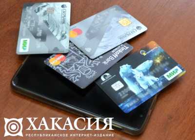 Жители Хакасии доверяют свои сбережения незнакомцам