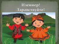 Конкурс грантов на развитие хакасского языка объявлен в республике