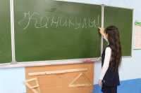 Учеников нацгимназии в Хакасии отпустили на каникулы раньше