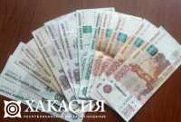 В Хакасии повышенную пенсию выплатят 438 жителям республики