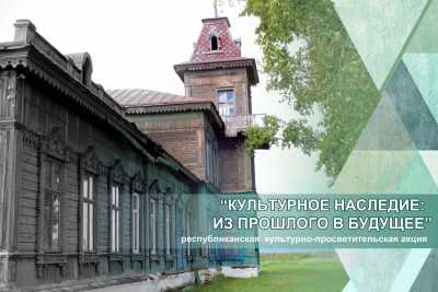 В Хакасии разыскиваются объекты культурного наследия