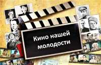 Атмосферу советского кинематографа создадут в Абакане