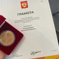 Волонтер из Хакасии получил Президентскую медаль