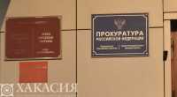 В Хакасии чиновники не побеспокоились о пожарной безопасности