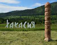 В Хакасии разработают новую стратегию развития туризма
