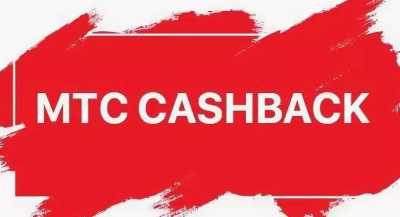MTS CASHBAСK обеспечит бесплатные переводы в СНГ для нерезидентов РФ
