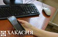 Офисного работника в Хакасии подозревают в разглашении коммерческой тайны