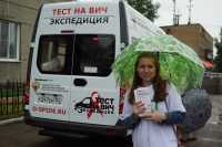 Хакасия присоединилась к всероссийской акции «Тест на ВИЧ: Экспедиция»