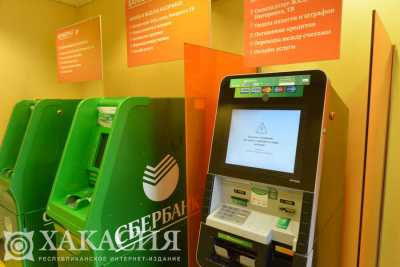 В Абакане банкоматы Сбербанка &quot;объявили забастовку&quot;