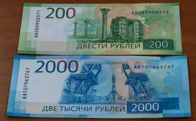 В Хакасии стало в четыре раза больше банкнот в 200 и 2000 рублей