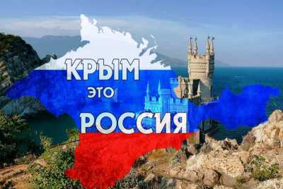 Жителей Хакасии приглашают на празднование пятилетия воссоединения Крыма и России