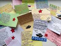 «Письмо на фронт» отправили дети из Центра для несовершеннолетних в Хакасии