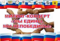 В Саяногорске и Бее пройдут митинги-концерты в поддержку мобилизованных и участников СВО