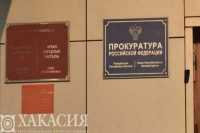 В Абакане осуждены двое жителей Хакасии и житель Красноярского края за попытку продажи наркотиков