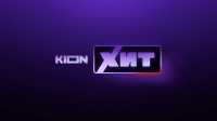 МТС запускает новый телеканал “KION ХИТ” с собственными оригинальными сериалами