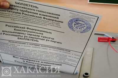 В Хакасии стали известны итоги голосования по поправкам в Конституцию
