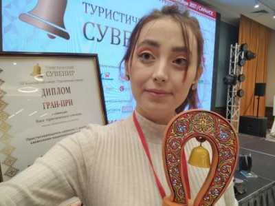 Приз Всероссийской туристической премии завоевала студентка из Хакасии