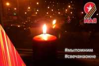 «Свеча на окне»: жители Хакасии могут поддержать участников СВО