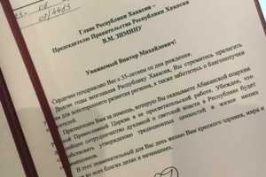 Виктор Зимин опубликовал поздравление от Патриарха Кирилла