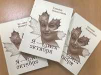 Тёплые, живые, ироничные: книга стихов и рассказов Татьяны Изместьевой издана в Хакасии