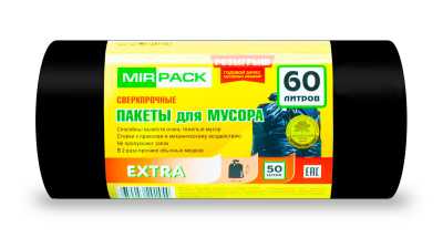 Пакеты для мусора в Грозном от производителя MIRPACK.RU: какие разновидности существуют и к чему присмотреться при подборе изделий?