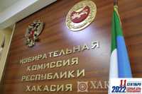 Избирком Хакасии: вступил в силу запрет на опубликование результатов соцопросов