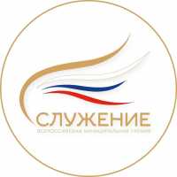 На Всероссийскую премию «Служение» подали заявки 1868 сибиряков