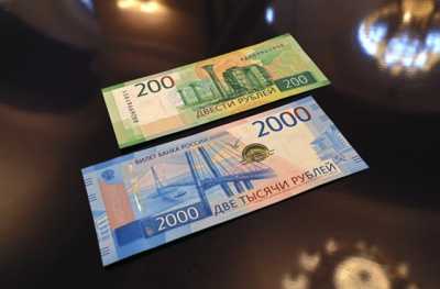 Жители Хакасии к Новому году смогут рассчитываться купюрами в 200 и 2000 рублей