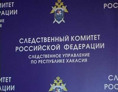 Руководитель следственного комитета по Хакасии проведет личный прием граждан