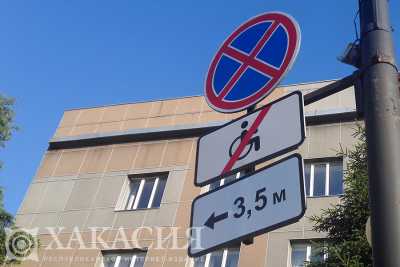 Инвалиды в Хакасии могут оформить разрешение на бесплатную парковку