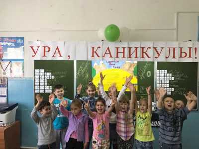 Дети Хакасии ушли на каникулы