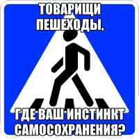 В Хакасии начнут следить за пешеходами