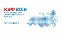 Молодёжь Хакасии посетит Красноярский экономический форум