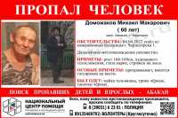 В Черногорске мужчина ушел из больницы и исчез
