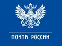 Отделения почты России в Хакасии опубликовали график работы