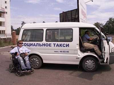 В Хакасии потратят два миллиона рублей на такси для инвалидов